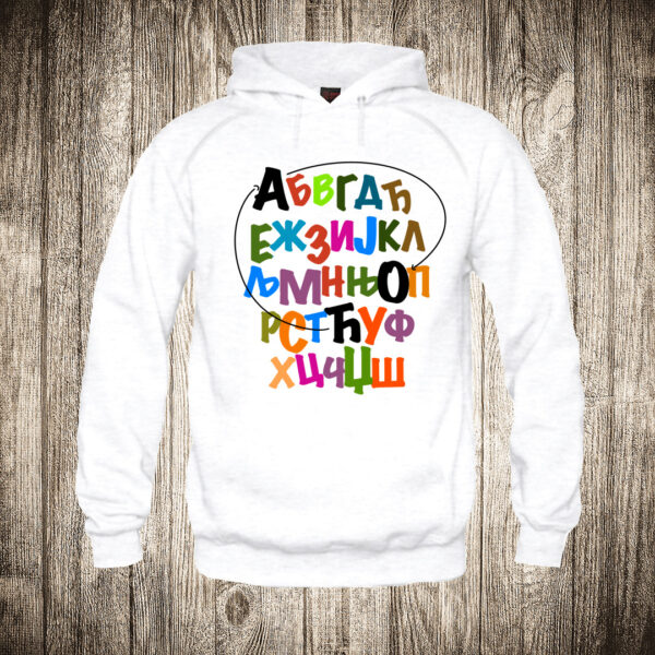 duks sa kapuljacom boja bela slika azbuka cao cirilica