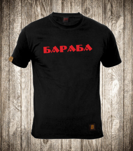 Muška majica crne boje sa motivom Baraba 1