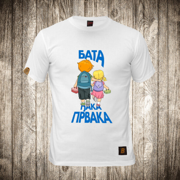 decija majica boja bela slika bata djaka prvaka skola