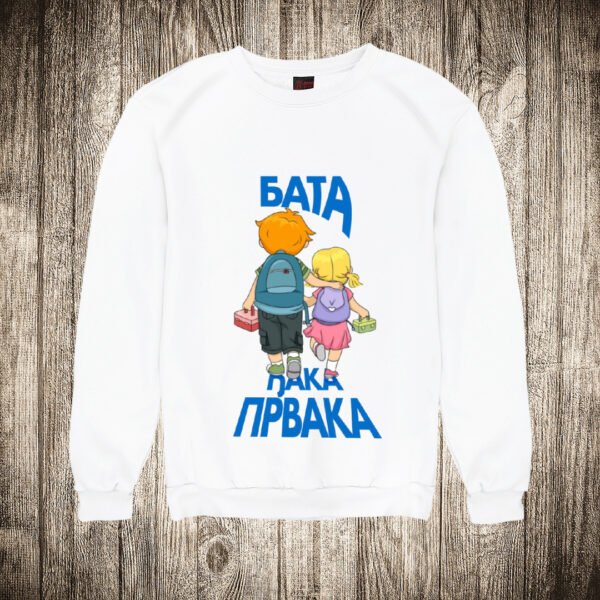 duks bez kapuljace boja bela slika bata djaka prvaka skola