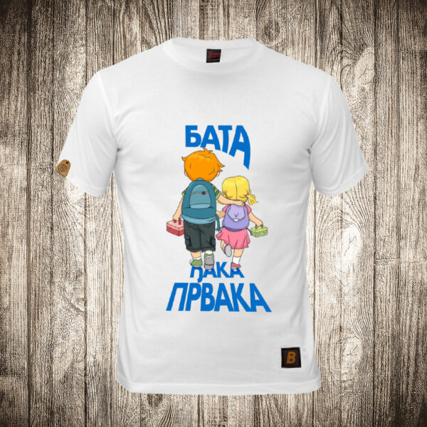 muska majica boja bela slika bata djaka prvaka skola