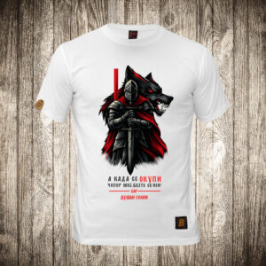 Car Dušan Silni ( Citat ) - I kada se okupi moj čopor…