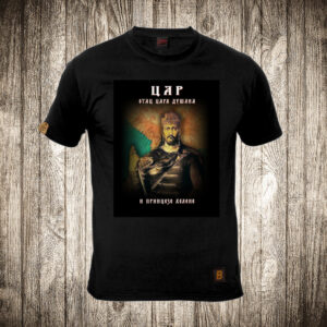 Car - otac cara Dušana i princeze Helene