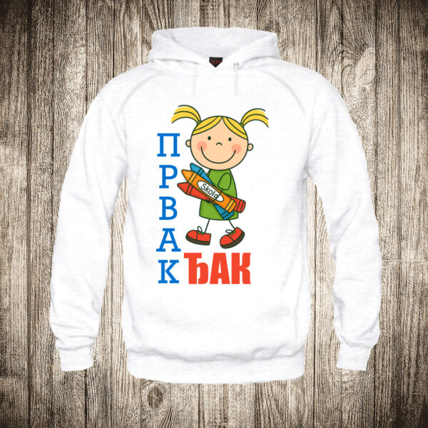 deciji duks boja bela slika djak prvak skola 2