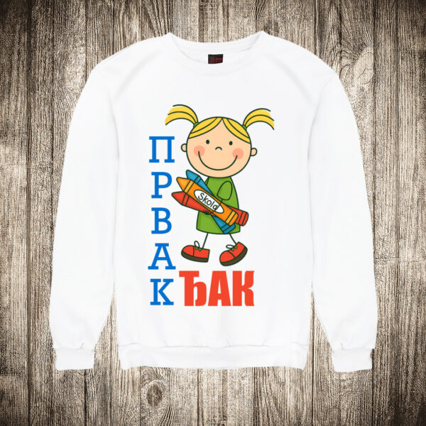 duks bez kapuljace boja bela slika djak prvak skola 2