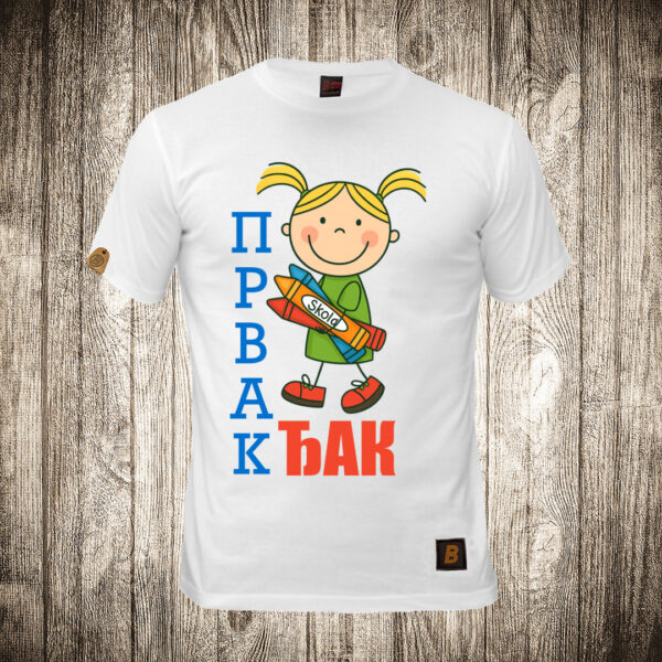 muska majica boja bela slika djak prvak skola 2