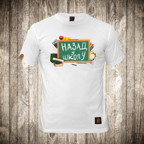 muska majica boja bela slika skolska tabla nazad u skolu