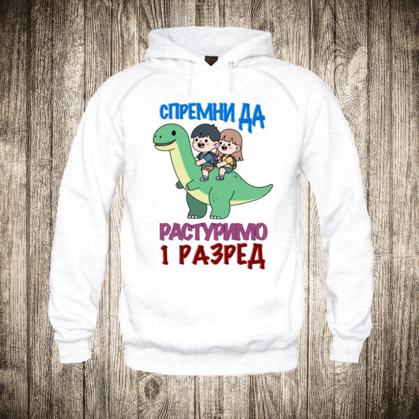 deciji duks boja bela slika spremni da rasturmo 1 razred skola