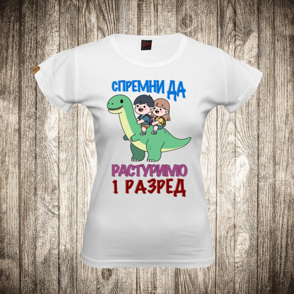 zenska majica boja bela slika spremni da rasturmo 1 razred skola