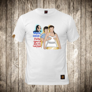 Varljivo Leto - Mesi, Mesi neće ništa da ti škodi